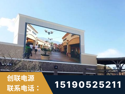合作-北京八达岭奥特莱斯显示屏项目