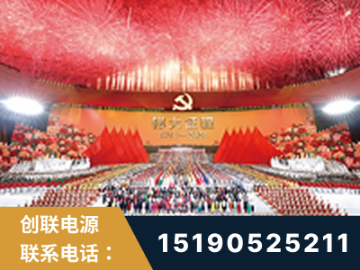 合作-建党100周年文艺演出《伟大征程》项目